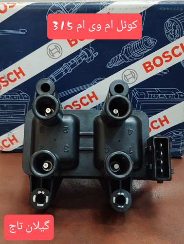 کویل وارداتی درجه 1 ام وی ام 315