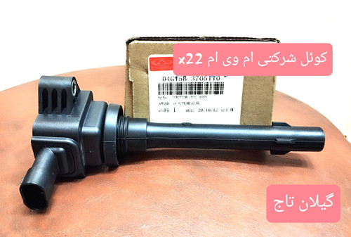 کوئل شرکتی ام وی ام X22