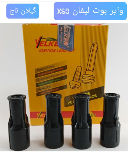 وایر بوت لیفان x60