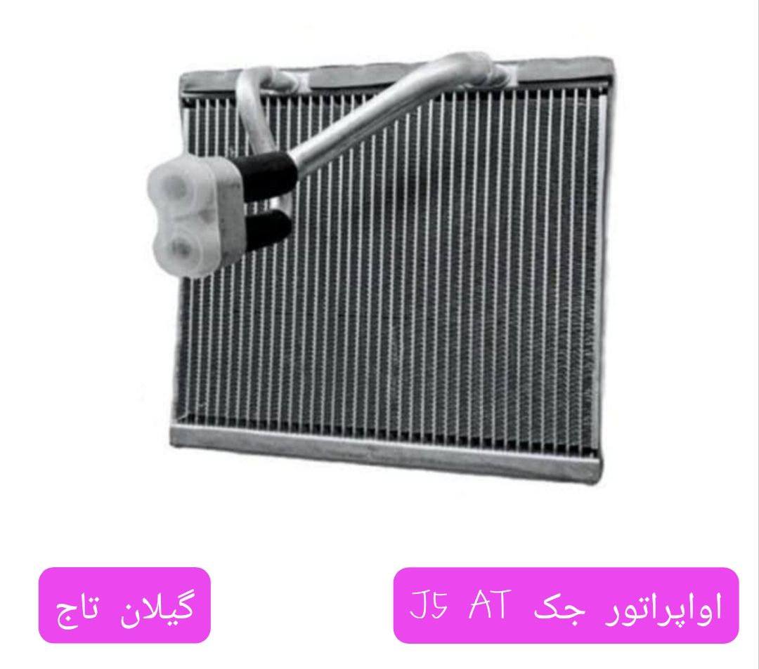 اواپراتور جک j5 وارداتی درجه 1
