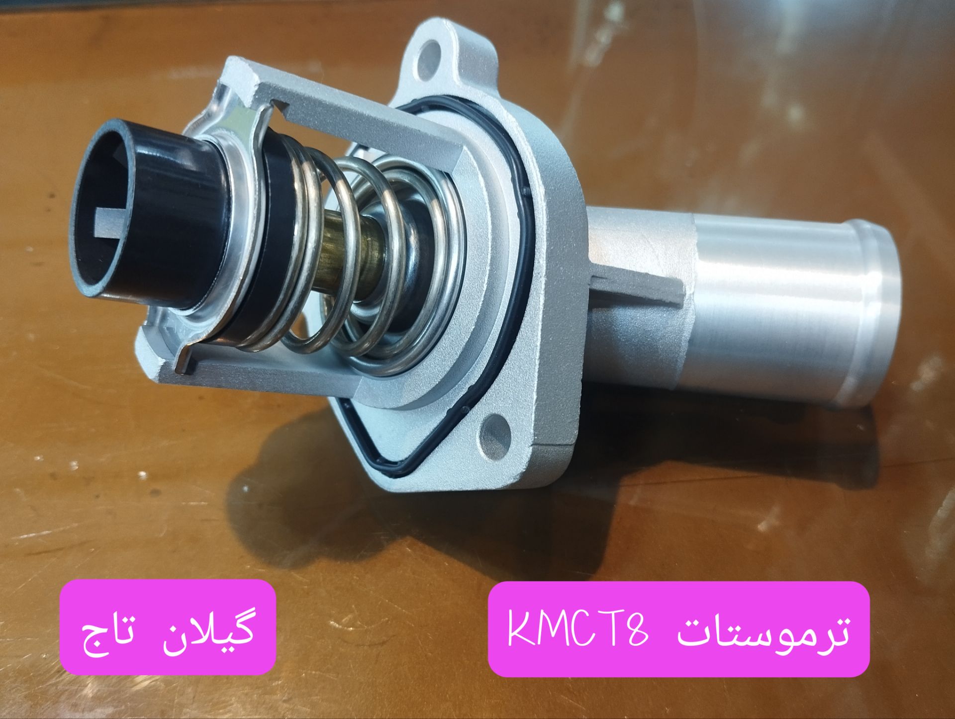 ترموستات KMC T8